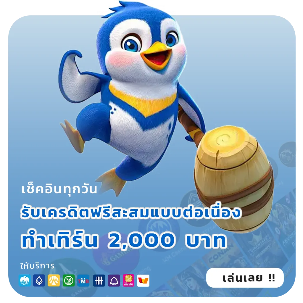 เว็บสล็อตเว็บตรงแท้