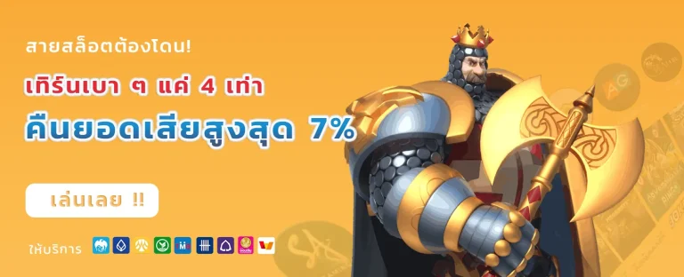 สล็อตเว็บตรง สล็อตออนไลน์