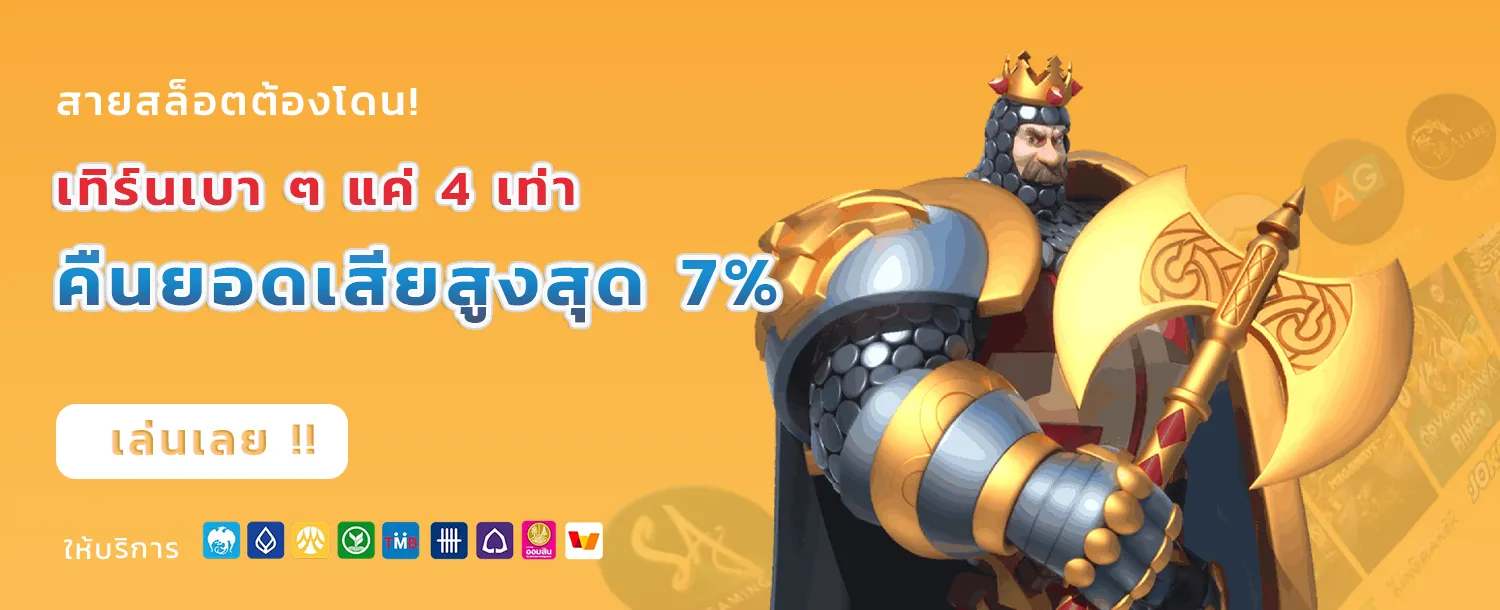 สล็อตเว็บตรง สล็อตออนไลน์