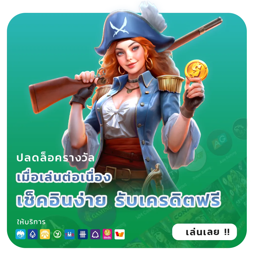 สล็อตเว็บตรงมือถือ